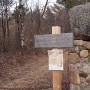 Entrance of the old trail.